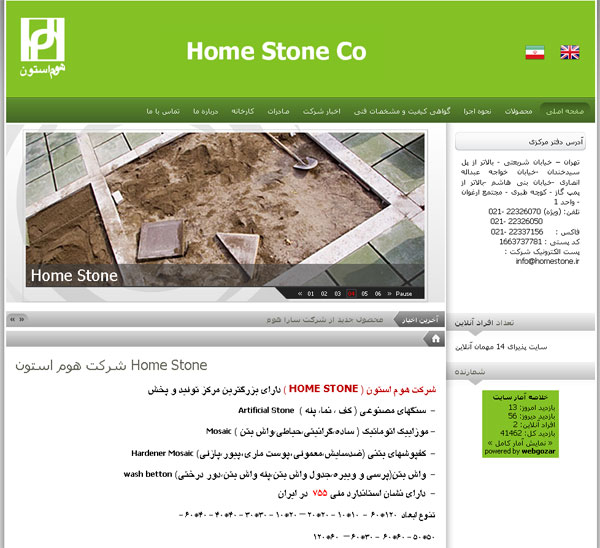 شرکت ساختمانی Home Stone