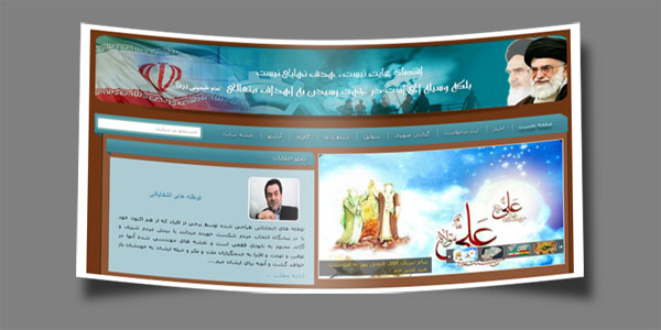 وب سایت ریاست کمیسیون اقتصادی مجلس (ارسلان فتحی پور)