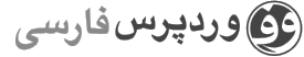 هاست وردپرس فارسی هاست وردپرس فارسی